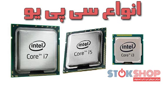 cpu چیست
